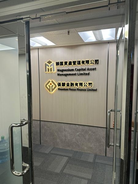 優駿金融有限公司 持牌處所門口實景 — 香港上環干諾道中168-200號信德中心西座26樓2604室